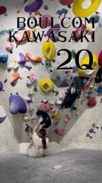 東京・神奈川最安のボルダリングジムBOULCOM(ボルコム)｜大手町