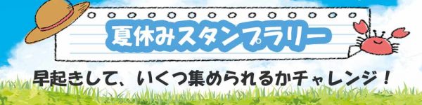 川崎ボルダリングジム-ボルコムの夏休みキャンペーン2018KV